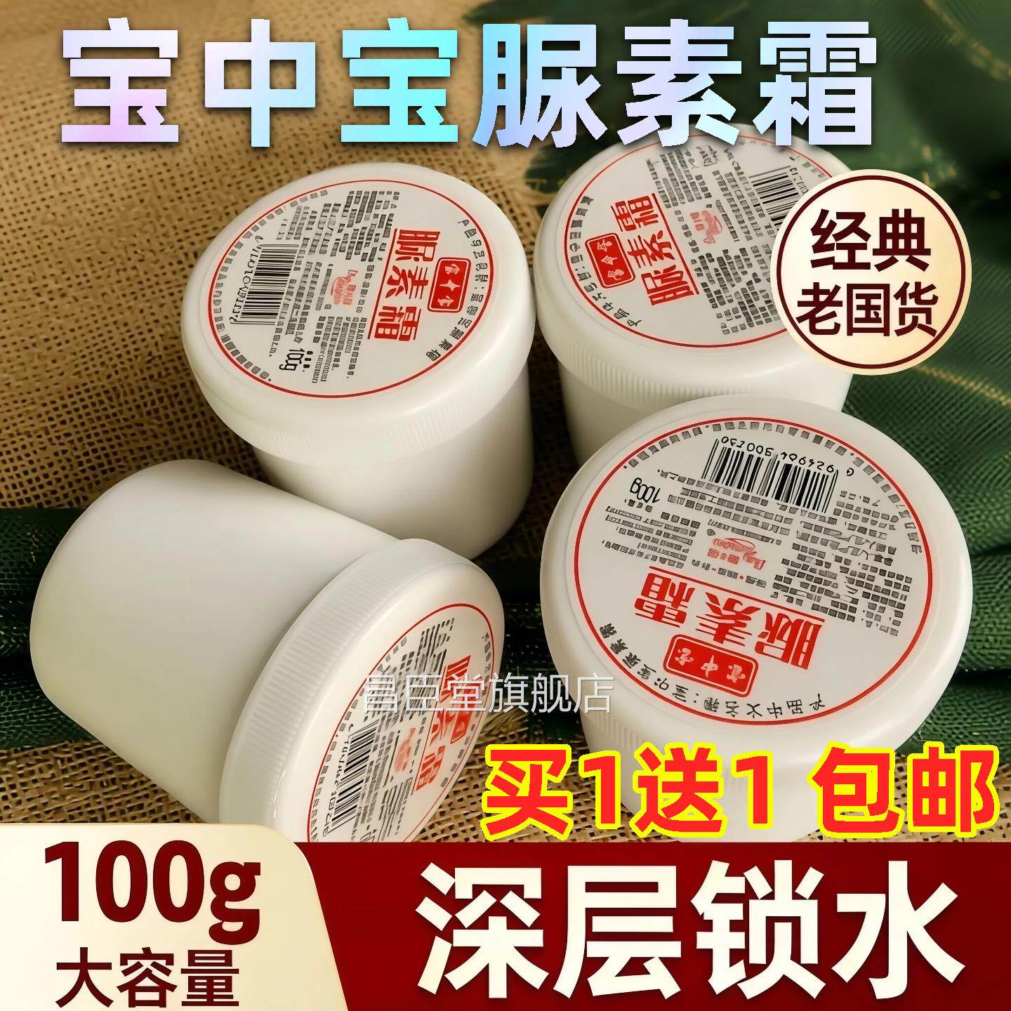 官方正品尿素霜护手膏霜脲手足素身体乳滋润保湿补水干裂国货老牌