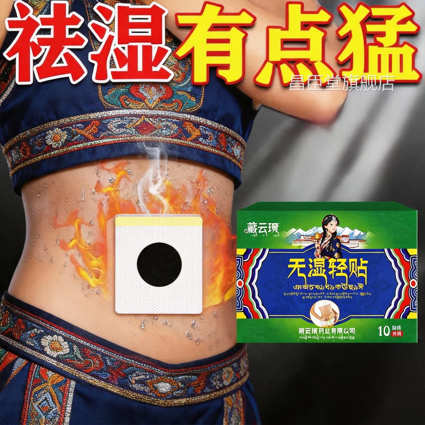 艾灸肚脐贴去湿气排毒助眠去湿神器清肠道排湿排体内睡湿寒去湿贴