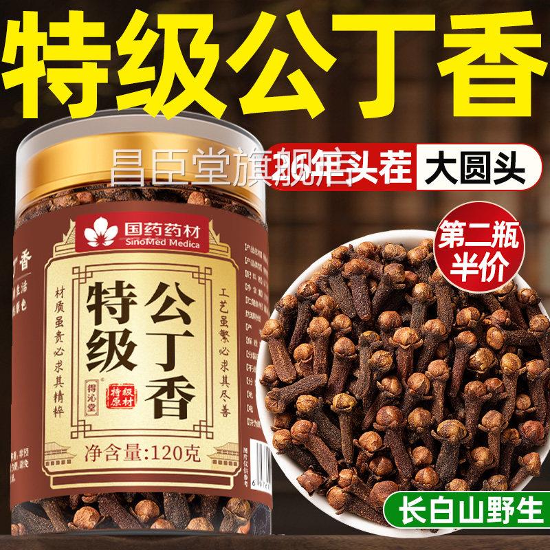 公丁香中药材野生正品香料特级药用养口胃胃茶调理肠臭官方旗舰店