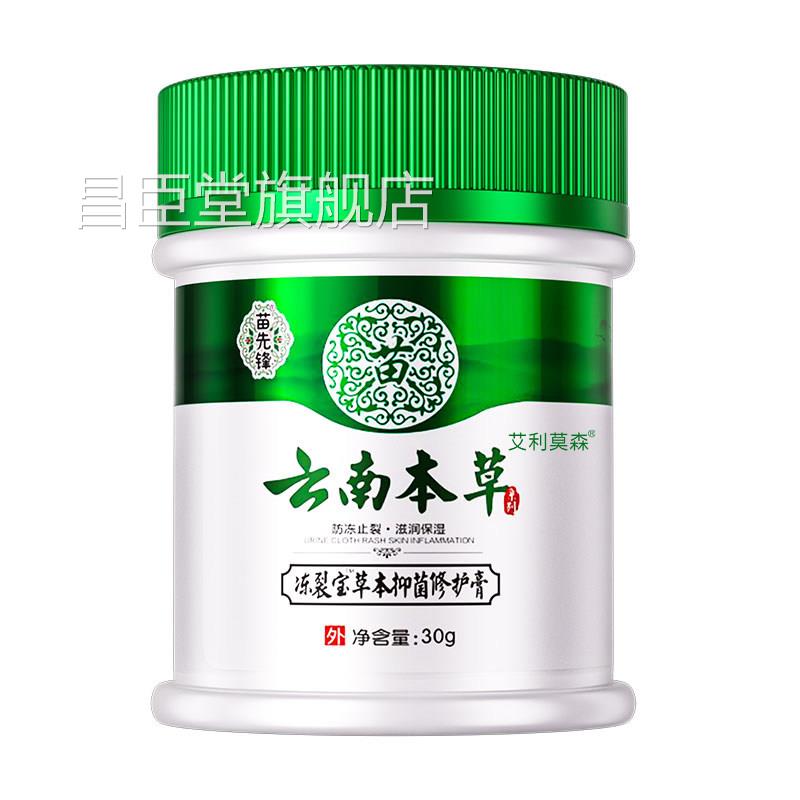 冻膏止冻痒儿童成人伤疮专用耳朵排行榜第正品官方一名昌臣堂旗舰