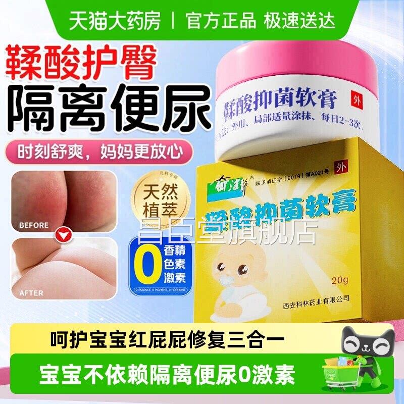 鞣软膏护臀膏宝宝抑菌乳膏柔酸新生婴幼儿童酸红屁屁护软膏糅酸zz