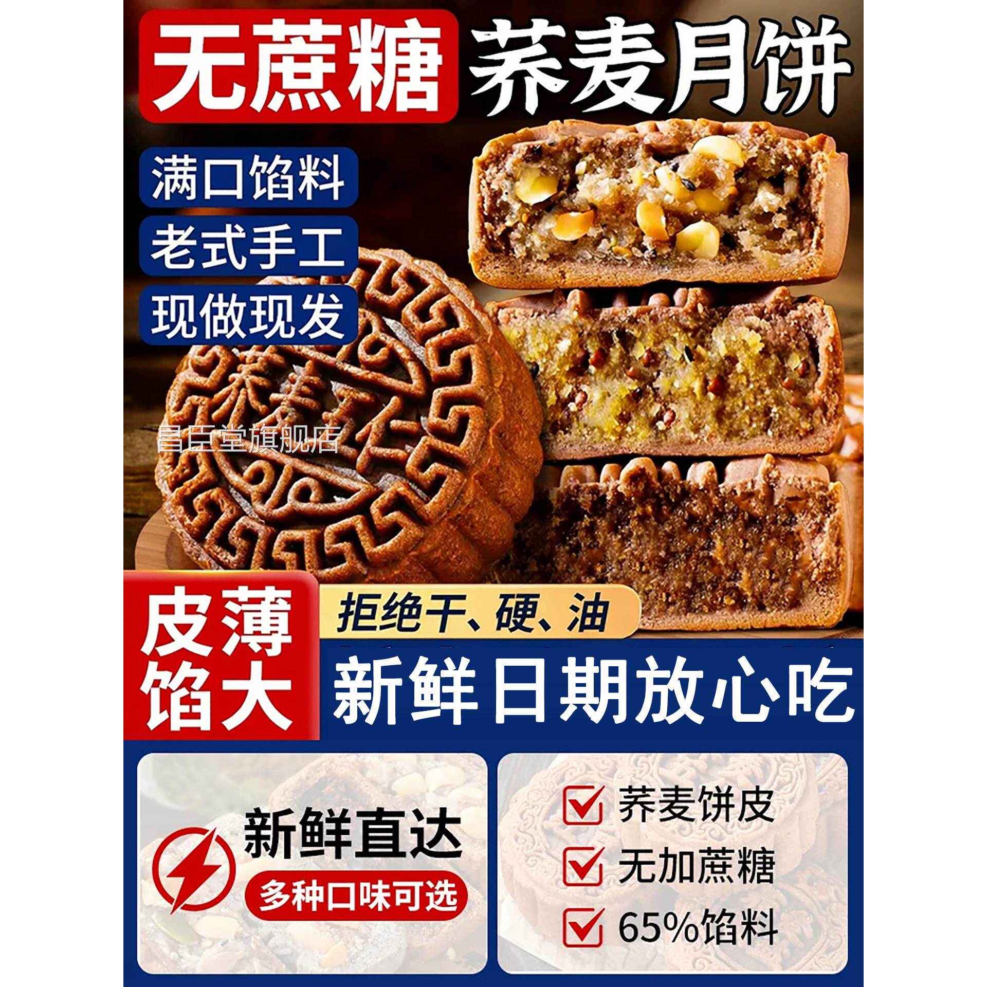 无蔗糖荞麦月饼五广仁官方旗舰店中秋礼盒送长辈老式月饼礼品35sf