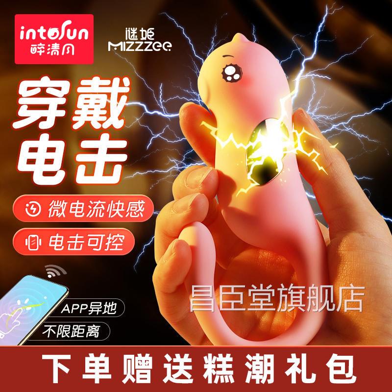 电击跳蛋远程穿戴外出跳弹自器情趣女性用品成人小玩具入体ap慰p