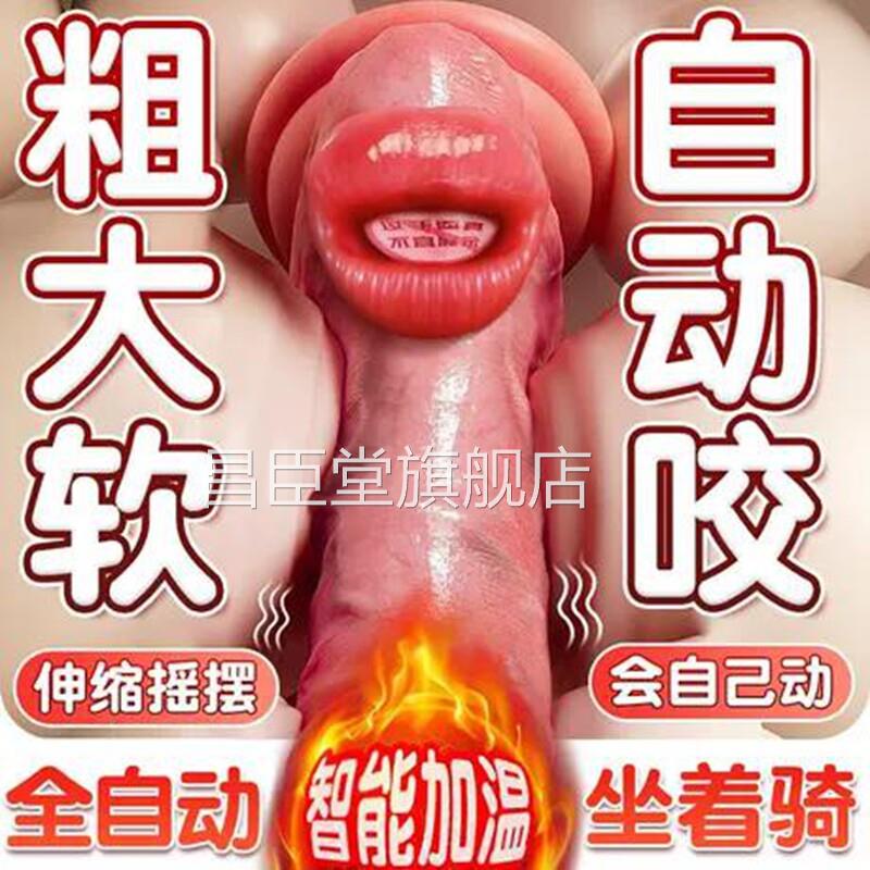 女用假阳具男性生软殖仿真器自动超粗大性自慰器女超长生植小玩具