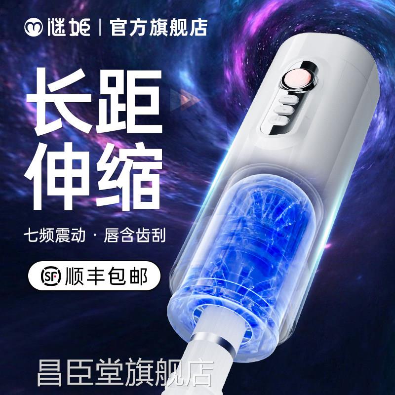 练飞机杯男用品全自动电动脱敏训伸缩情趣成人男性玩具自慰器情趣
