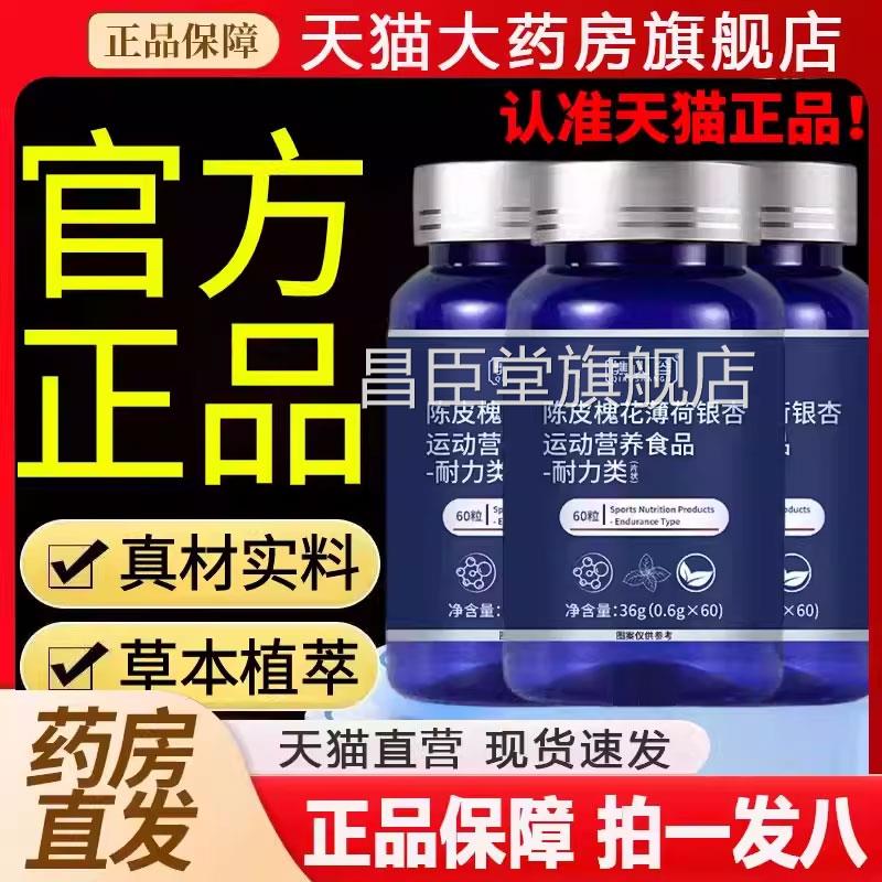谯谷陈皮槐花薄荷银杏片官方旗舰店正品草本植物山萃取直播款2py