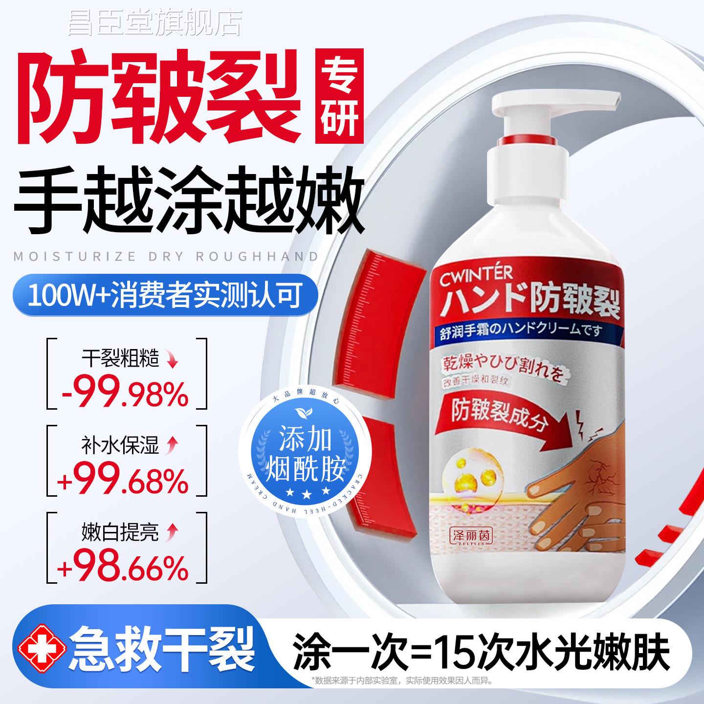 护手霜滋润保湿补水防干裂粗糙防裂凡士林男士官方旗舰店第皴一名