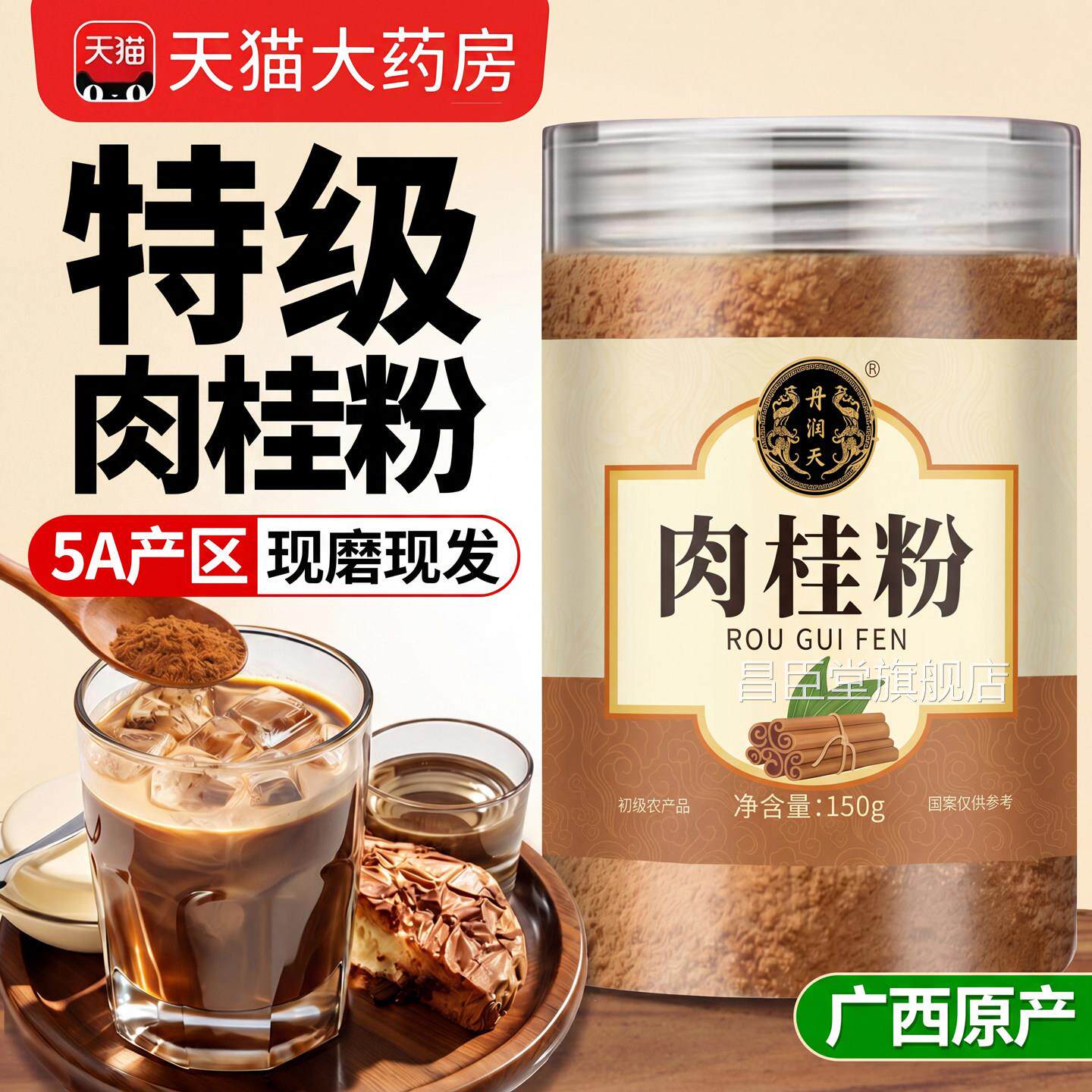 正广西宗优质肉桂粉100%纯肉桂粉中药材食用正品官方旗舰店泡水ZZ