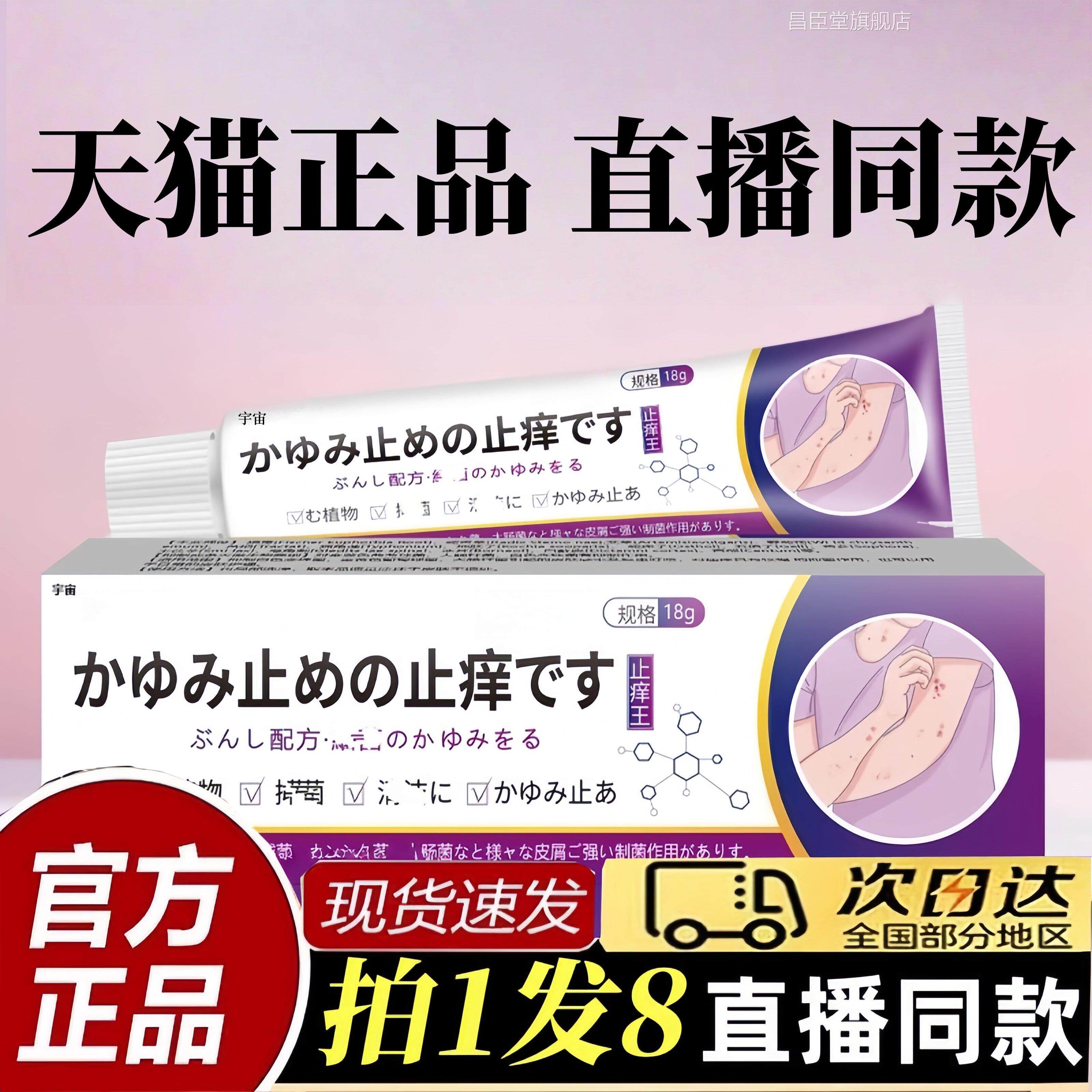 村大芙止王皮肤抑菌膏官旗舰店正品草本痒植物萃取直播同款3方hm