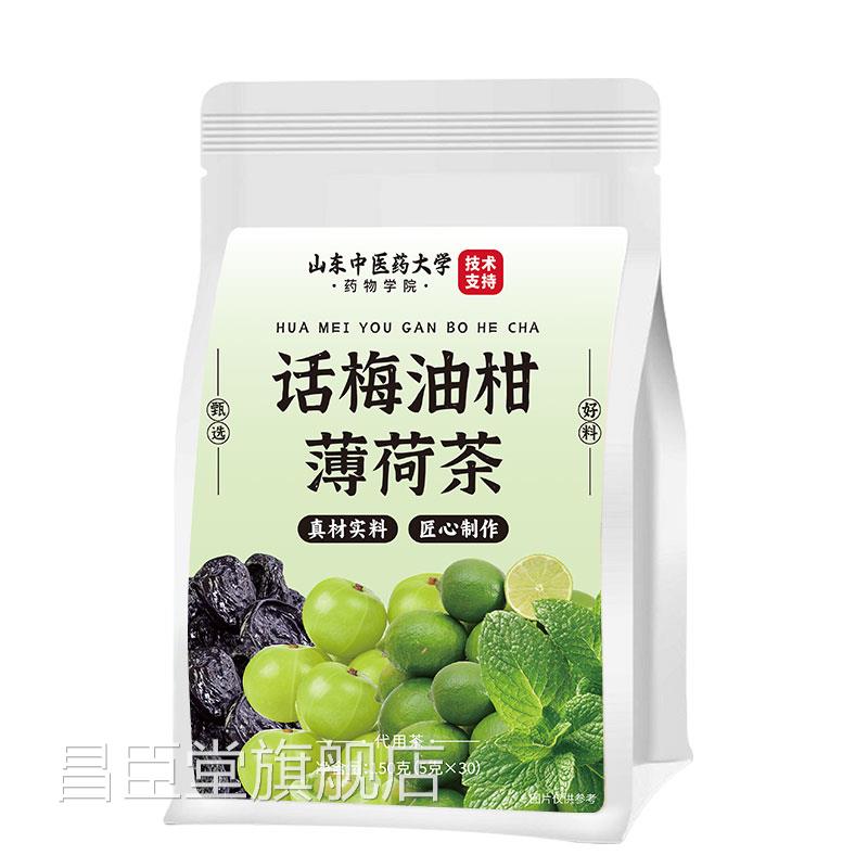 方话梅油柑薄荷水茶解腻生津润喉独立小祛养生包湿气官旗舰店正品