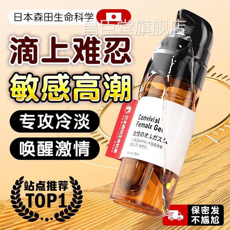 【官方处正品】润滑油私增强欲望冷淡医用型润划液男女人体润骨油