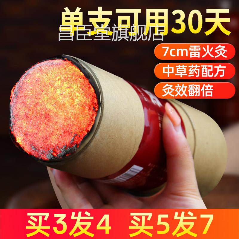 湖北蕲春雷粗火灸加大号艾条本草纲目陈年艾草艾条家用纯艾正品昌