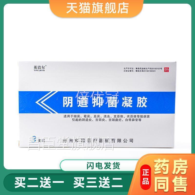 支原体衣原感凝胶染解脲体支原体阳性女妇科炎症瘙痒尿频尿急尿痛