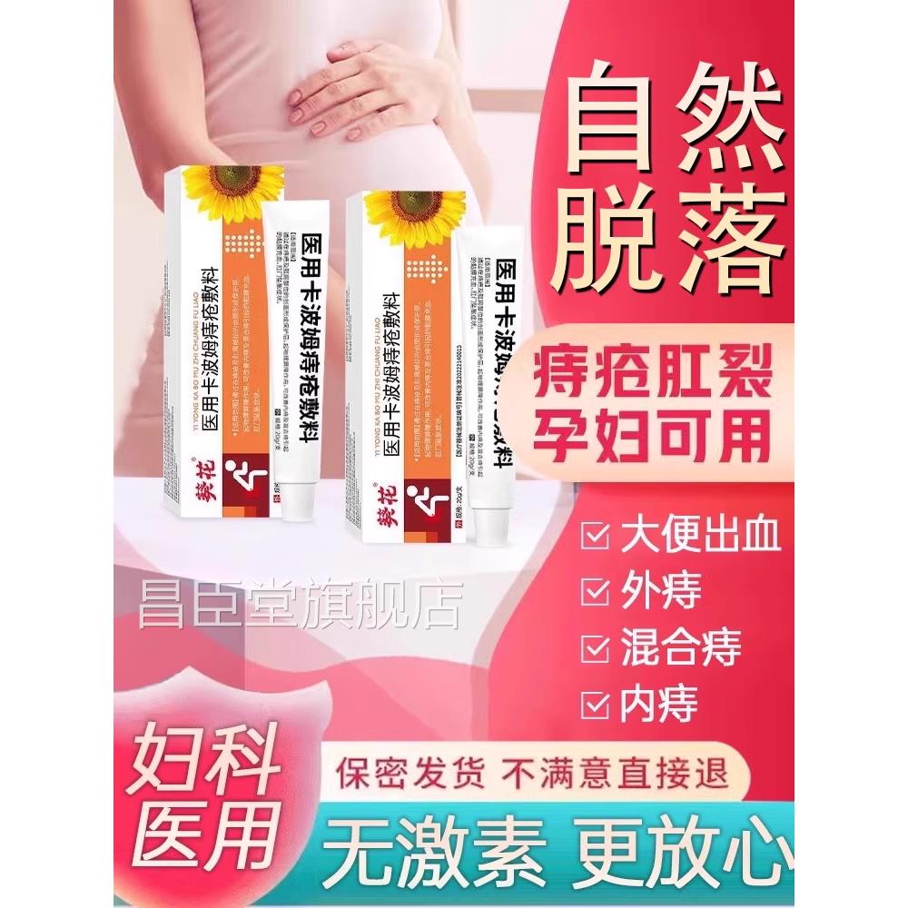 痔疮膏孕妇专用太宁栓痔疮膏孕第妇消肉球女性排行榜一名内外痔UU