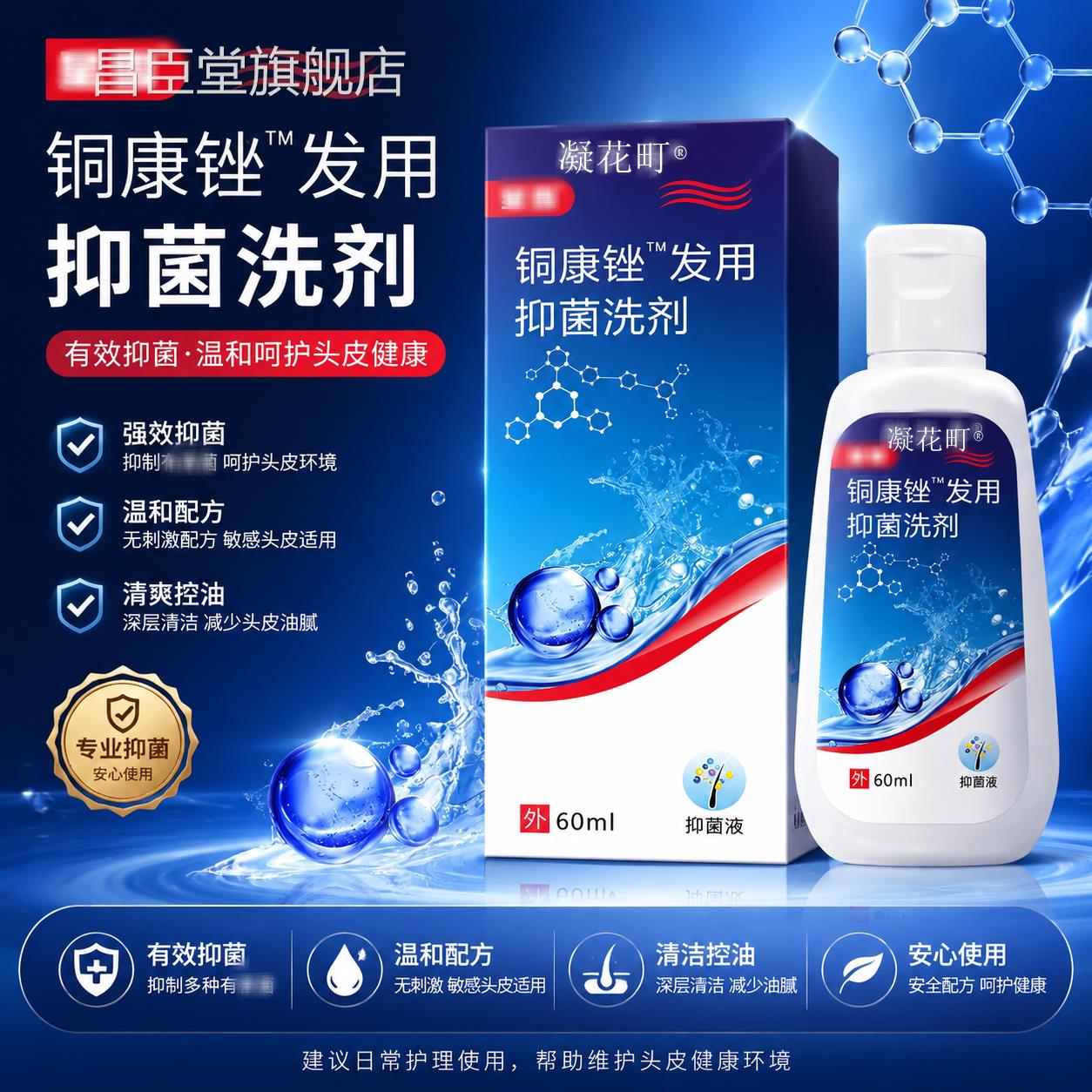 铜康c锉发用抑菌洗剂头痒皮头油清洁头去屑洗发膏正品昌臣堂旗舰