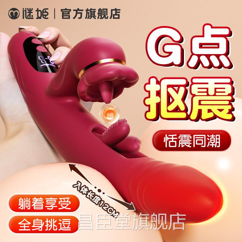 女用情趣慰器舌舔伸自缩震动av棒成人强震阴蒂扣G点高潮神器用品