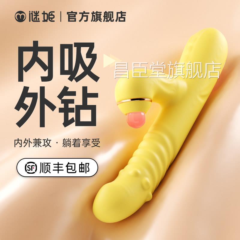 震动棒女高潮自慰器棒性蒂玩具情趣打桩机入体伸缩吮吸阴神器昌臣