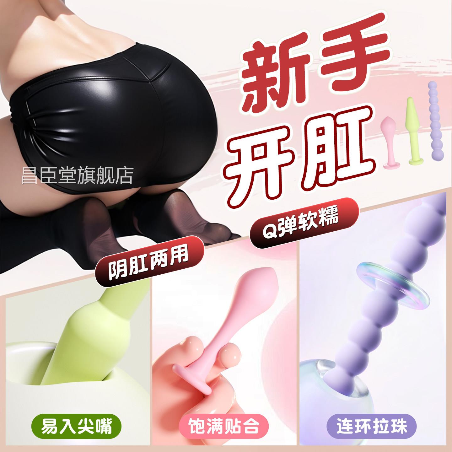 后庭拉珠肛塞外出长期佩戴情趣用品自慰器肛门刺激g女ay男用开发
