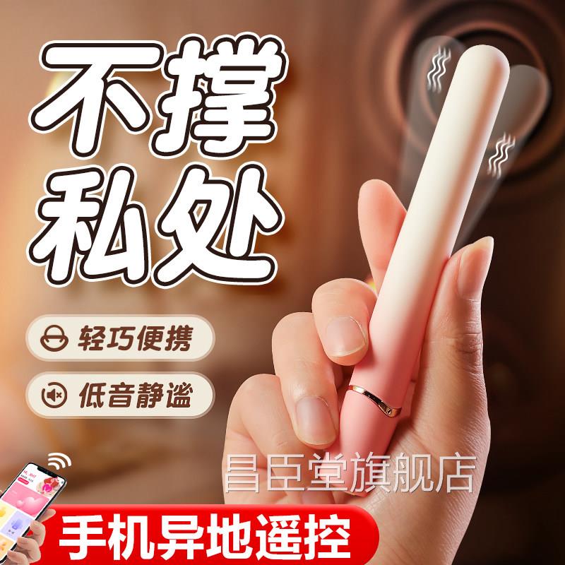 点潮笔情趣女用品震动棒性专用高潮女神器自慰器成人小玩具插入式