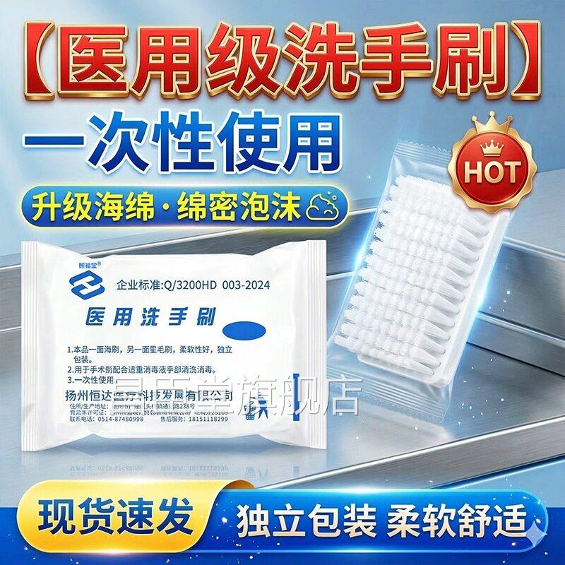 医用洗手刷官方旗舰店双面海绵刷缝指甲软毛刷独立包装家用1个/包