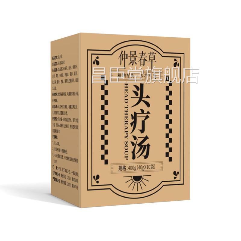 仲景春草头疗汤10袋盒何首乌当归侧柏叶黄芪白鲜皮苦参黑/豆qq昌