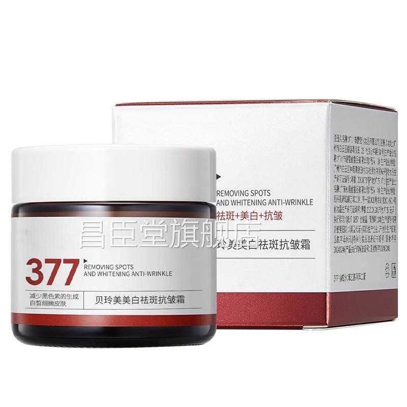 美白护肤品男士面霜增白皮白肤变脸部补水保湿润肤乳液霜男生专用