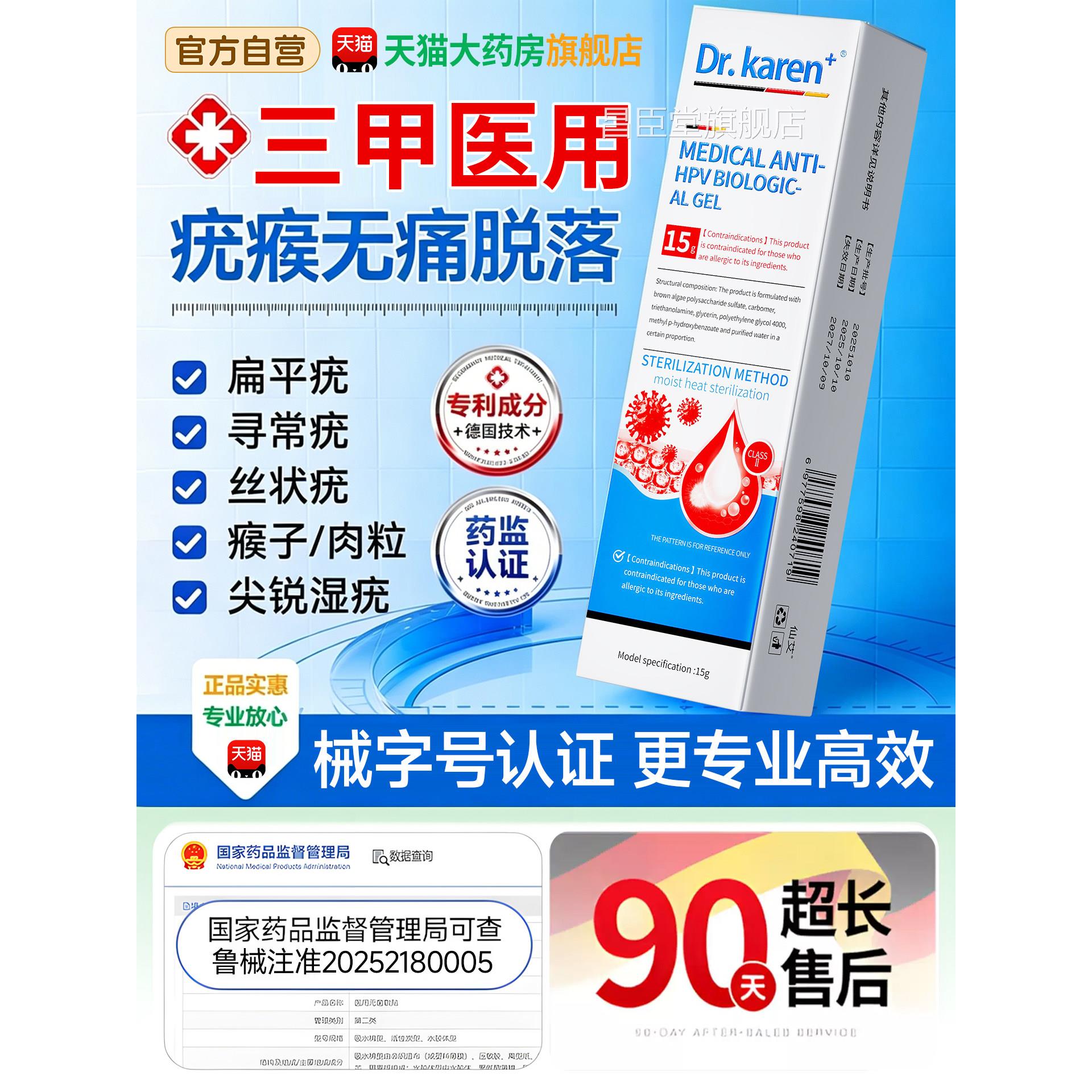扁平疣医用软膏祛疣瘊去除脖子上小肉粒长疙瘩丝状疣膏一抹灵神器