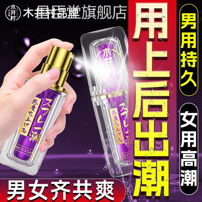 冷淡女性改善专用品增强快感欲望高潮男性用持久不射情趣润滑油液