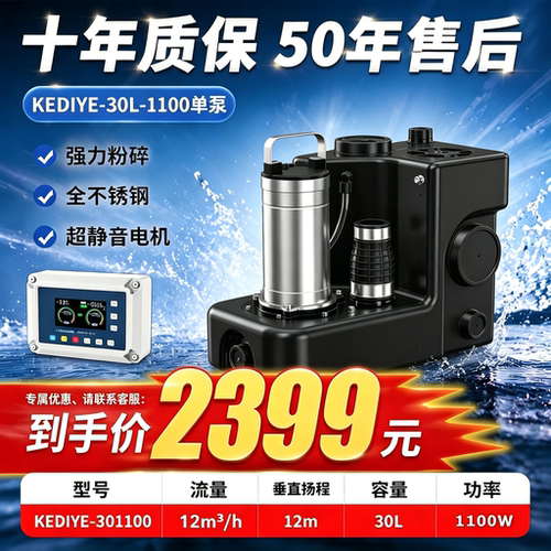 别墅地下室污水提升泵站一体化全自动马桶厨房排污水泵不锈钢