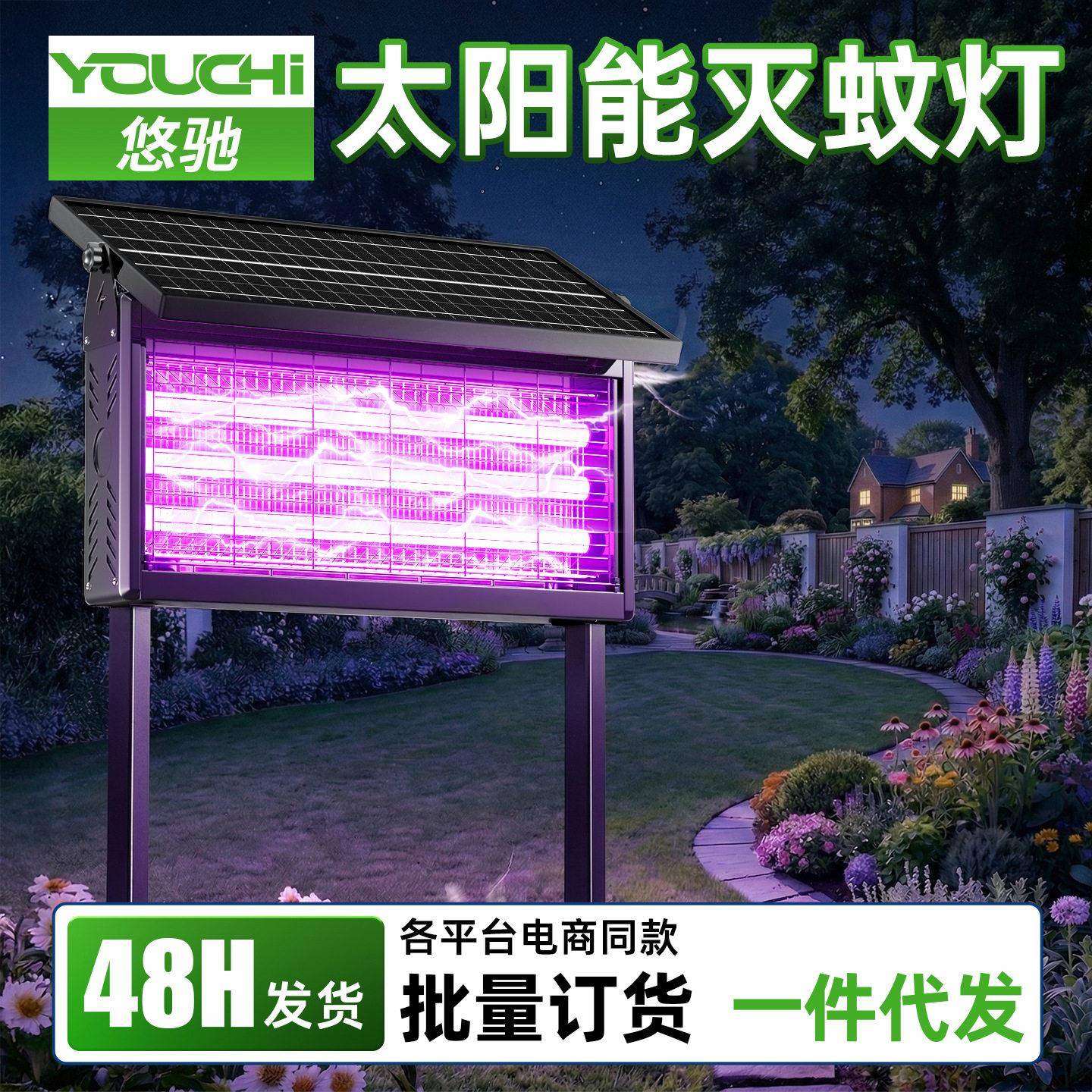 太阳能灭蚊灯院子新款神器家用灭蝇庭院驱蚊灯花园强力自动灭蚊器