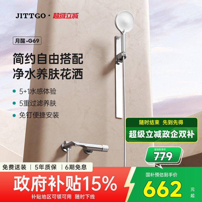 JMOALTZ增压无顶喷花洒淋浴套装
