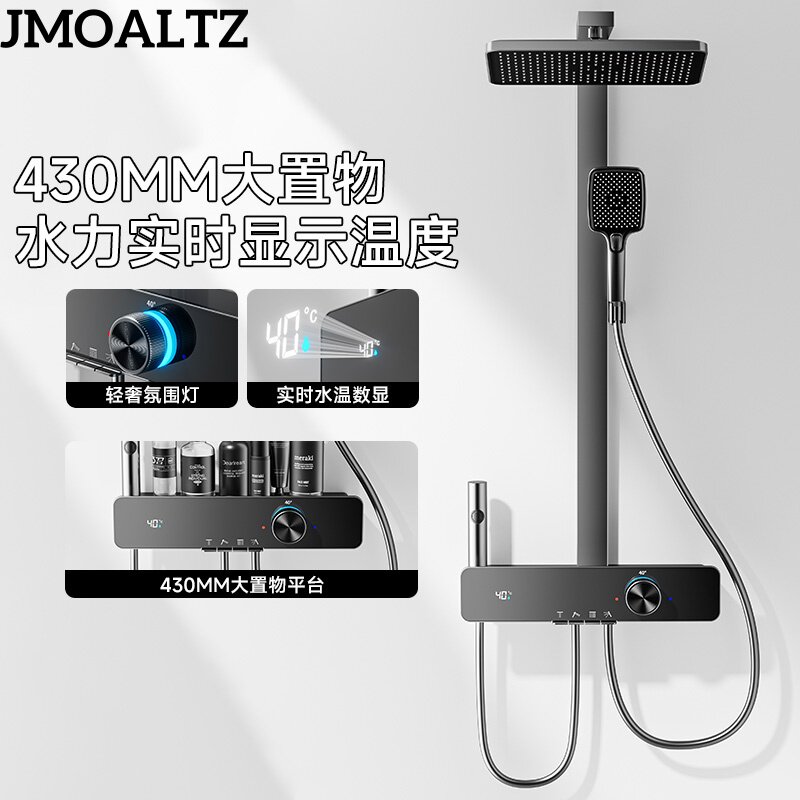 JMOALTZ淋浴花洒套装家用全铜水路增压大顶喷氛围灯多功能卫浴室