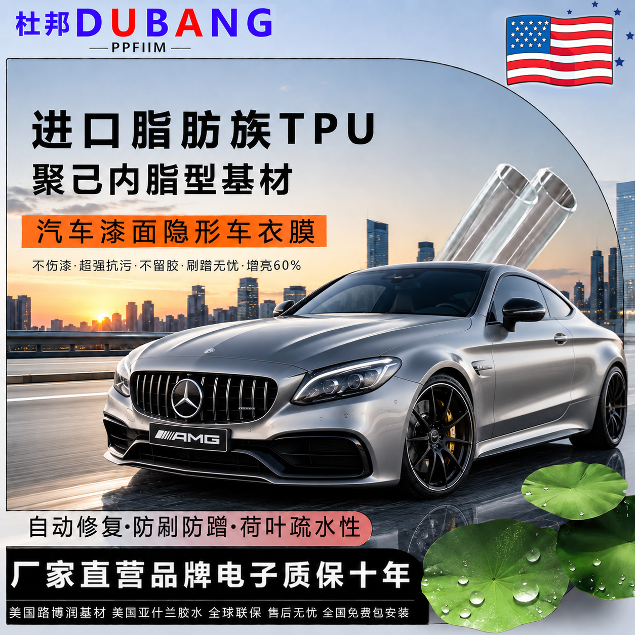 包安装进口杜邦透明隐形车衣贴膜tpu漆面保护膜防刮汽车整车增亮