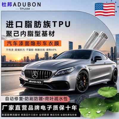 【1000+已购】杜邦隐形车衣贴膜