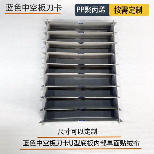 塑料PP中空板刀卡可拆卸循环使用防火阻燃周转箱刀卡支持拿样
