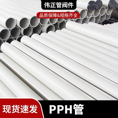 灰色PPH塑料管大口径合金聚丙烯化工PPH管材抗压改性PP管厂家