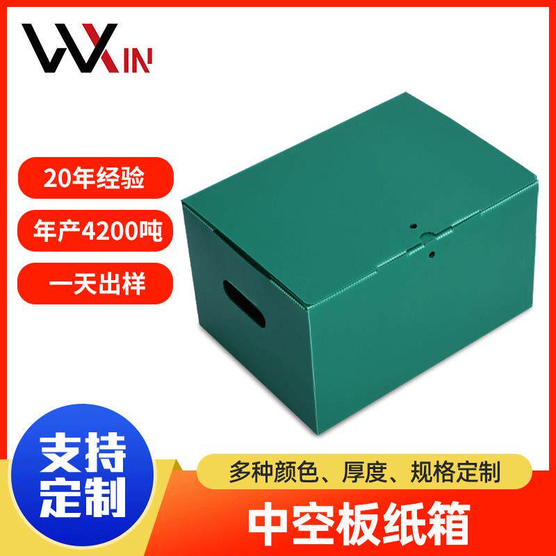 包装快递纸箱pp塑料中空板收纳纸箱子搬家特硬打包纸箱工业运输箱