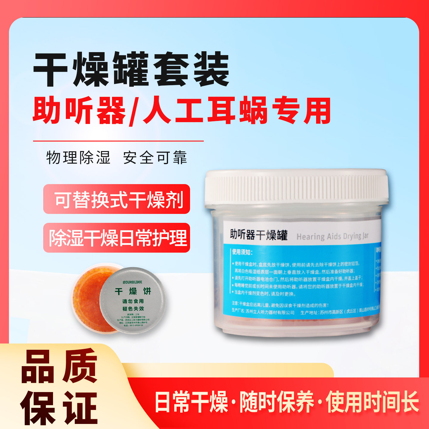 助听器干燥盒干燥饼剂罐装防潮除湿电子人工耳蜗专用配件