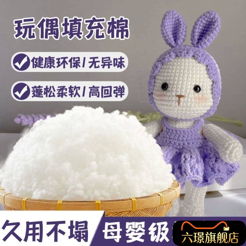 手工玩偶毛绒公仔娃娃填充棉珍珠棉母婴级羽绒抱枕坐垫蓬松柔软绵