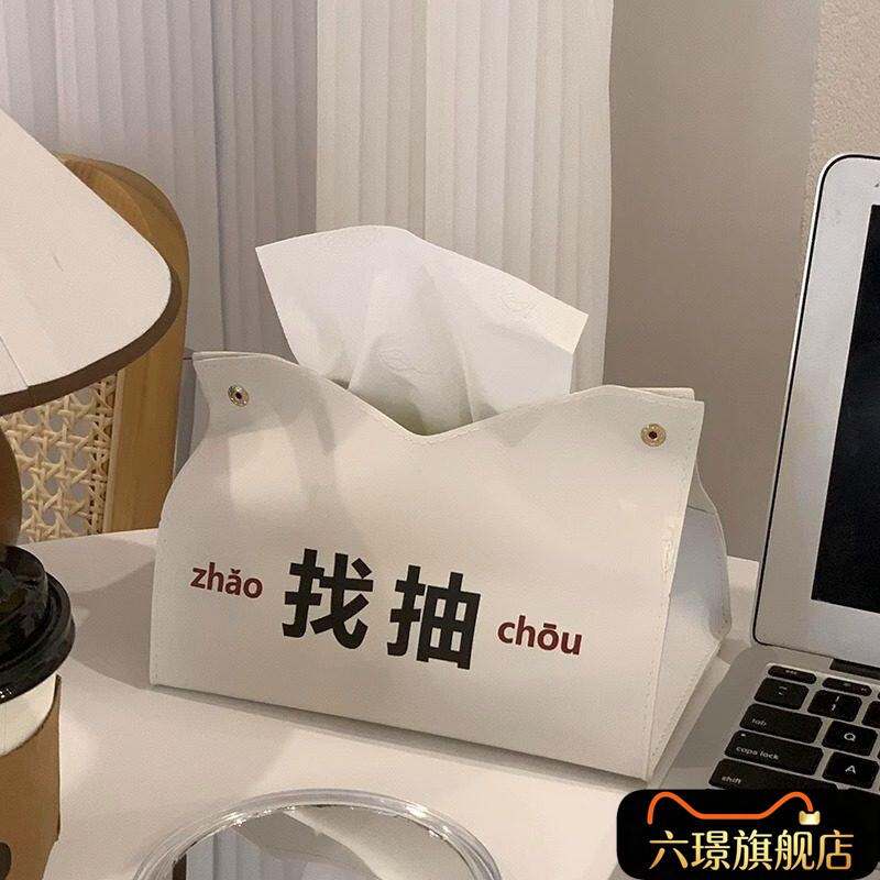 创意桌面纸巾盒办公室个性搞怪卫生纸盒ins客厅抽取式卫生纸盒