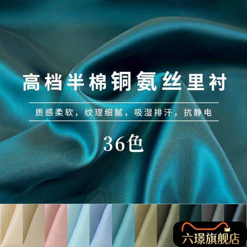 高级里布内里衬布料羽绒服专用里衬大衣西装包包衣服裙子皮草冬夹