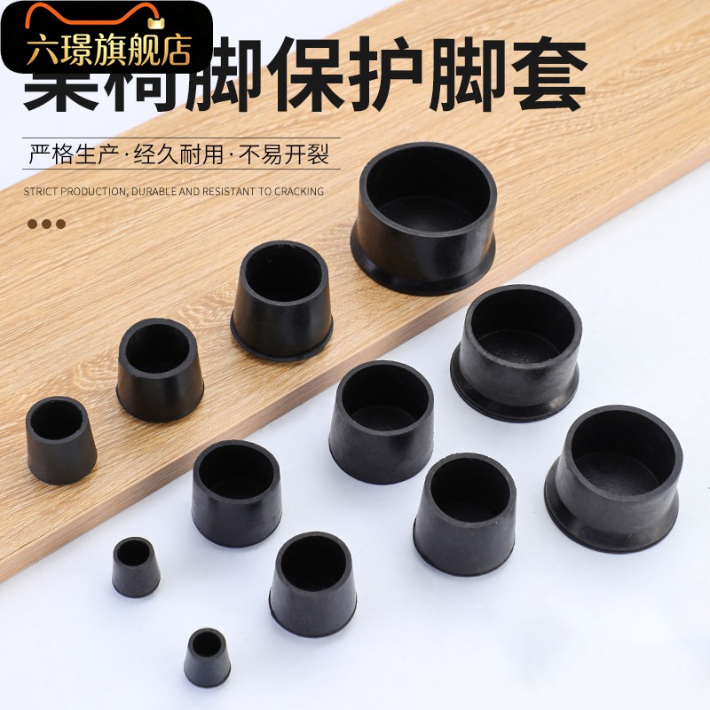 加厚橡胶铁凳子脚套椅脚垫静音防滑腿套垫地板保护套防响防磨刮花
