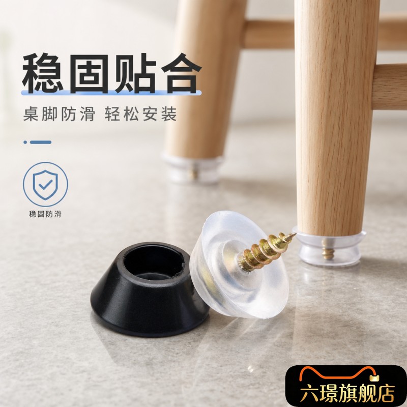 家俱脚垫塑料透明家用桌椅增高防潮静音固定桌垫PVC防滑耐磨脚钉