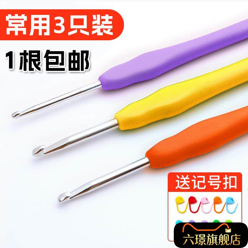 毛线 线钩针手工diy玫瑰花束毛毯子包包挂件编织工具初学者粗细勾