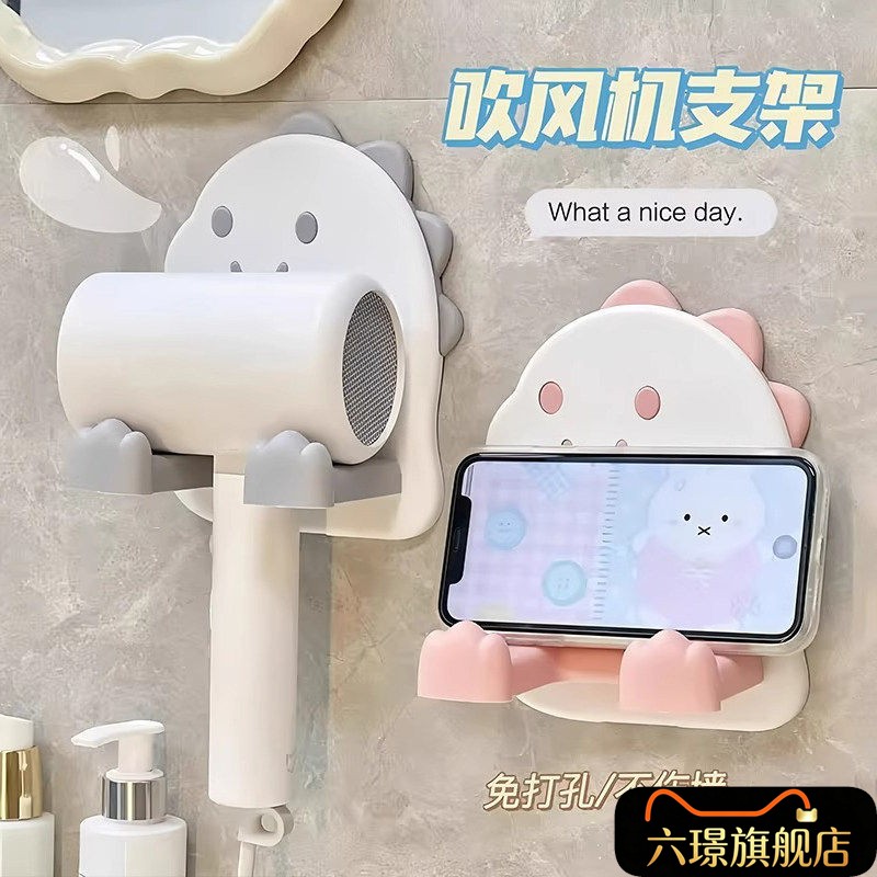 创意小恐龙吹风机支架可爱浴室化妆室壁挂吹风机挂架家用吹风机收
