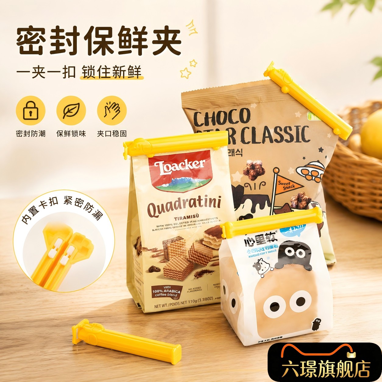 保鲜封口夹厨房塑料袋食物袋保鲜袋防潮大号密封袋零食夹新款家用