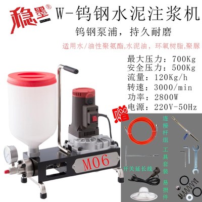 注浆机高压灌注机聚氨酯灌浆机测堵机防水灌注机止水针头补漏机