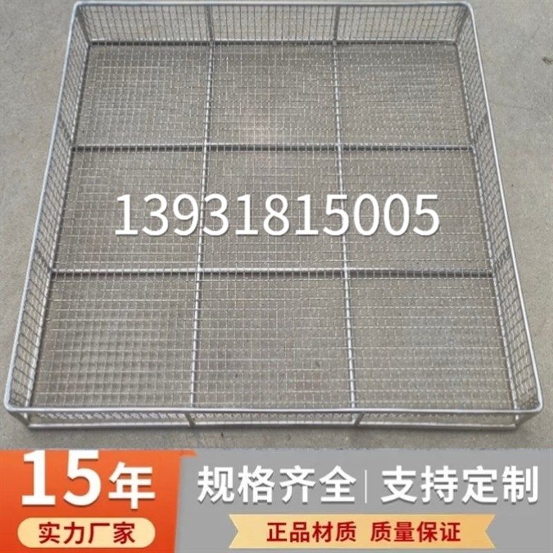厂家供应不锈钢晾晒筐烘干托盘烘网鱼干花果晾晒网清洗框网筐网篮