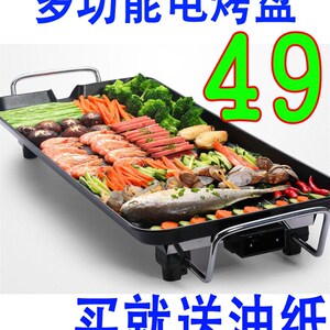 浩睿 家用韩式电烤盘牛排机铁板烧商用烤肉锅无烟不粘锅聚餐聚会