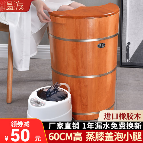 泡脚桶高深桶过膝过小腿橡胶木桶蒸脚熏蒸桶家用实木质蒸汽足浴盆